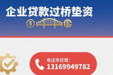 南通海门区经营贷赎楼策略与流程详解